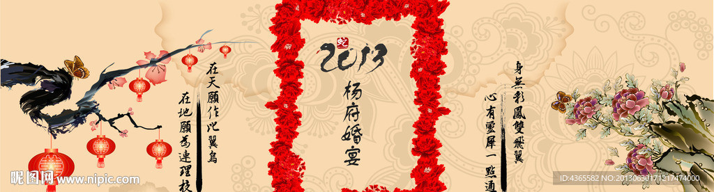 结婚典礼屏风背景