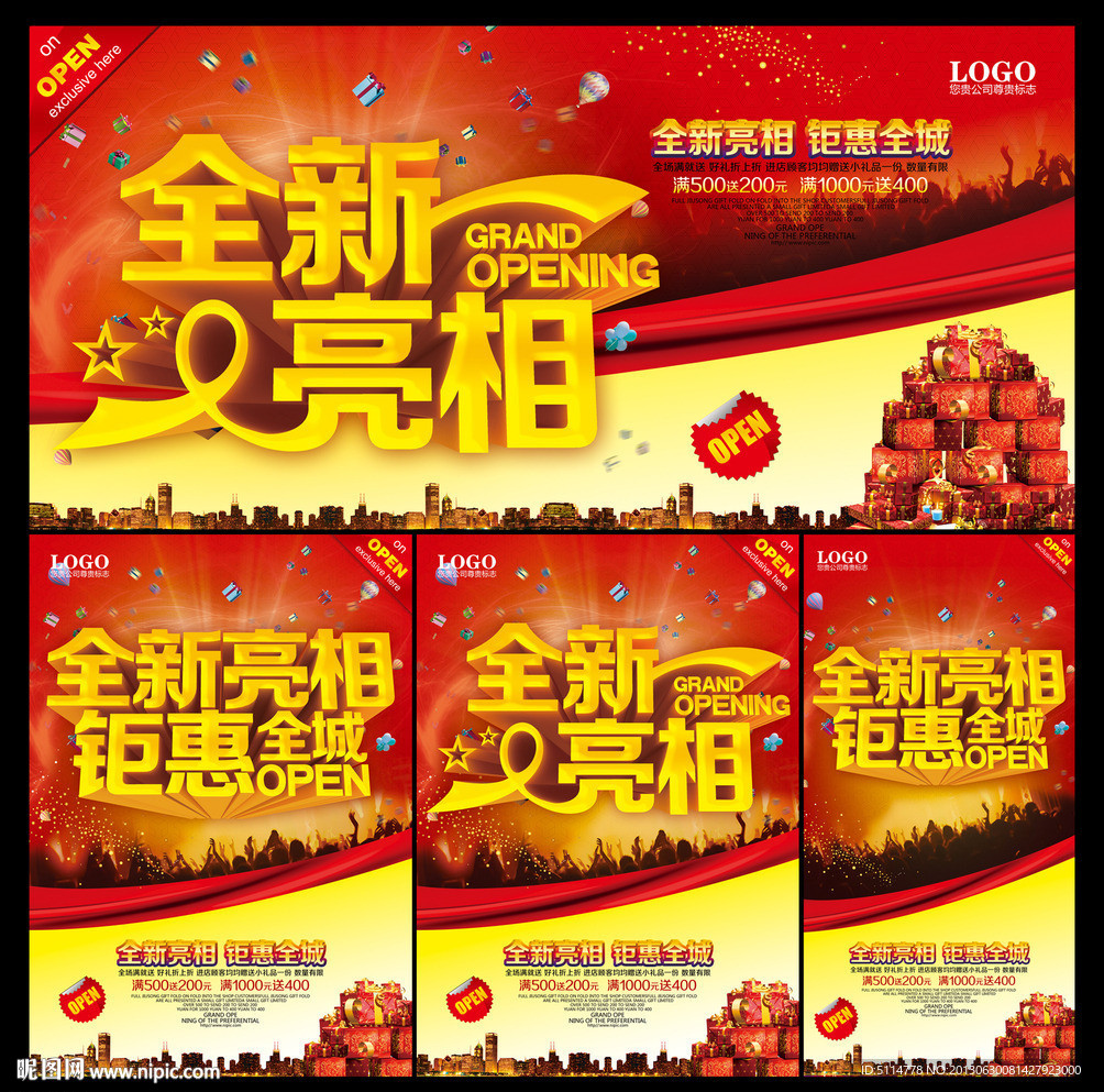 开业