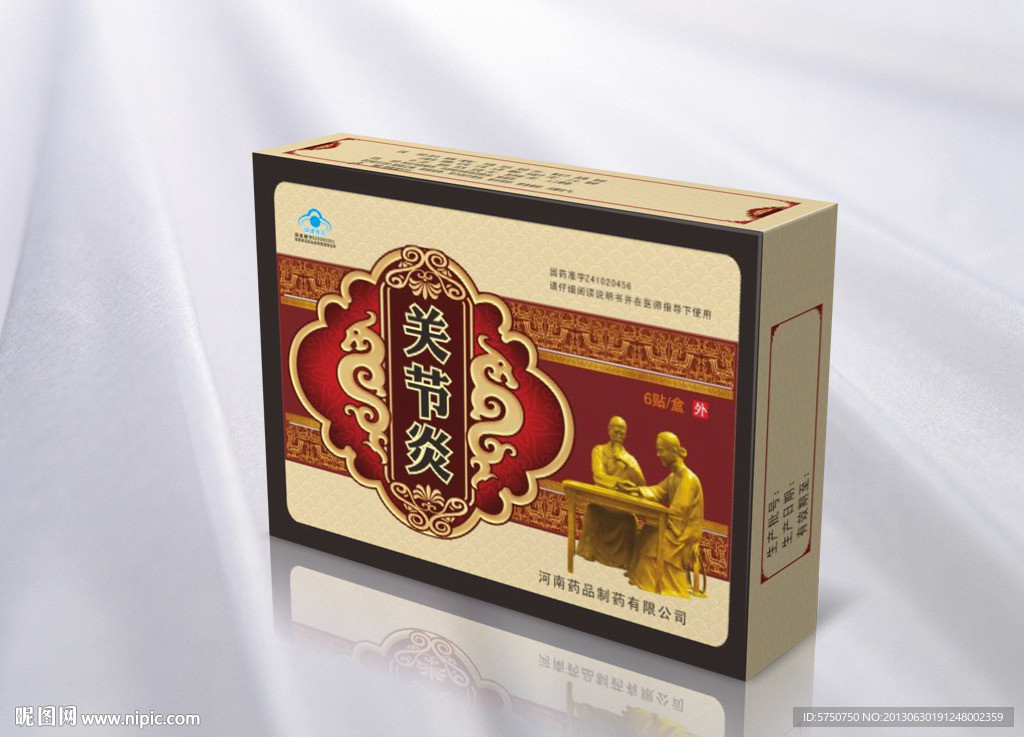 药品包装设计 平面图