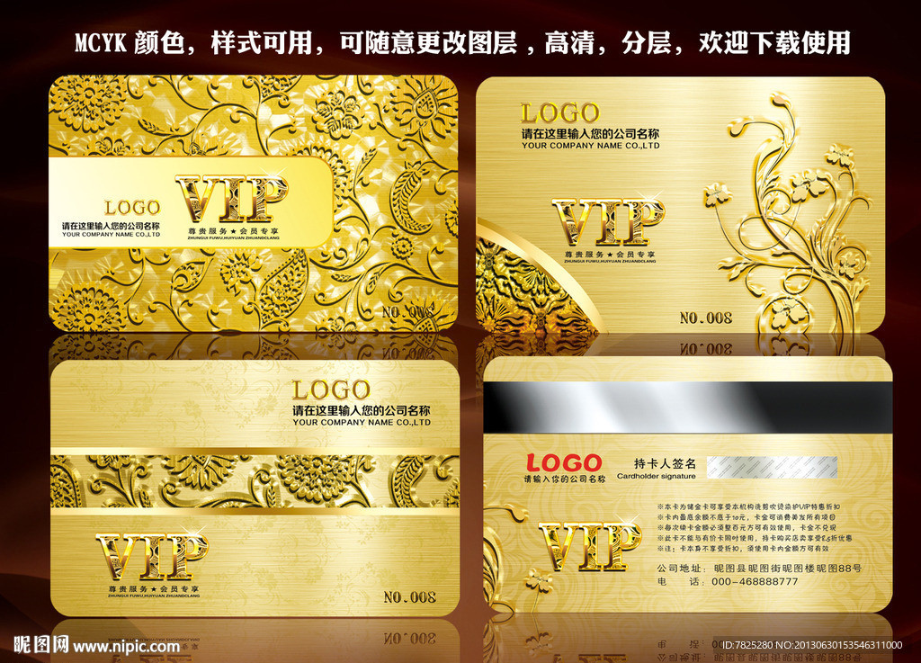 会员卡集合 VIP图