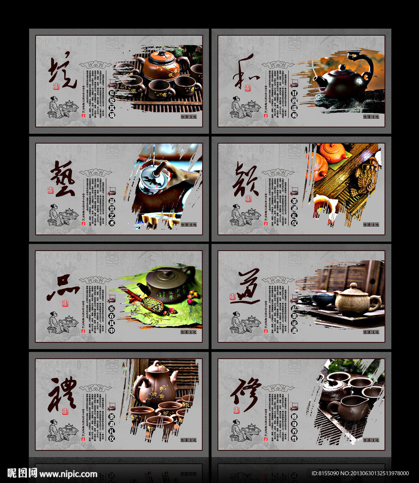 茶文化