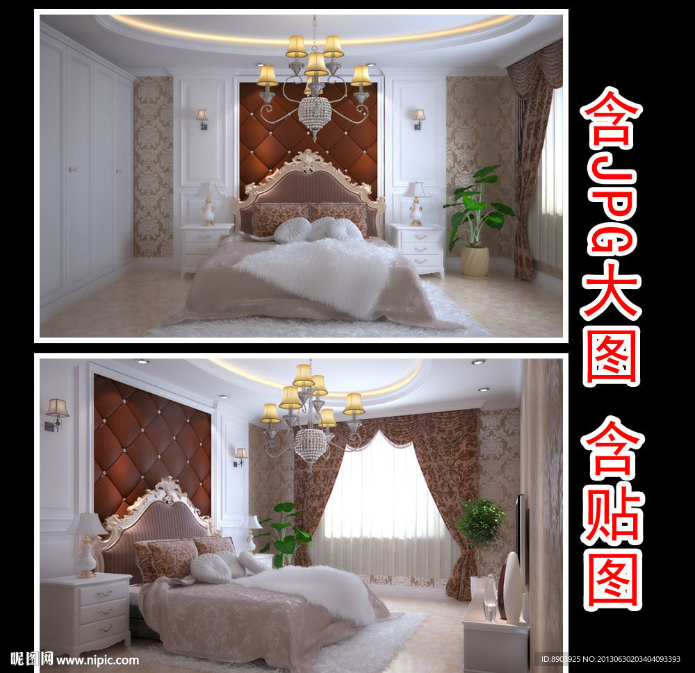 欧式卧室