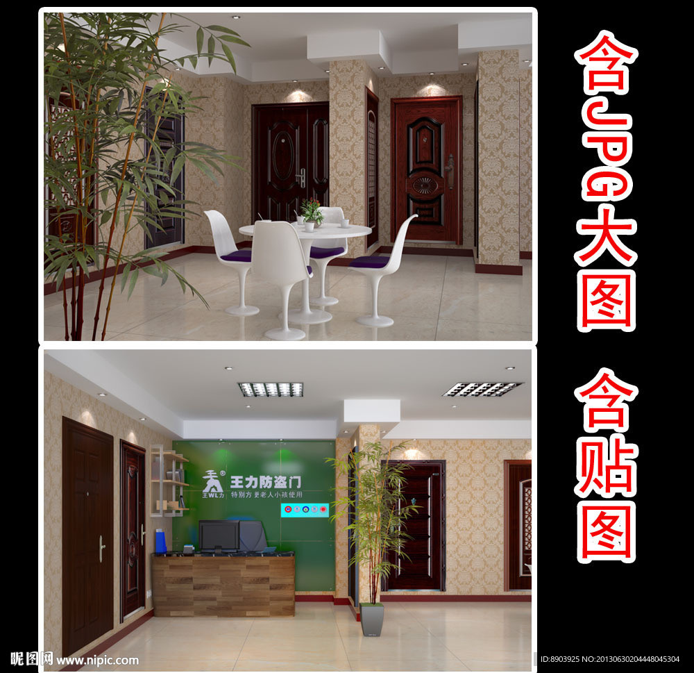 防盗门专卖店