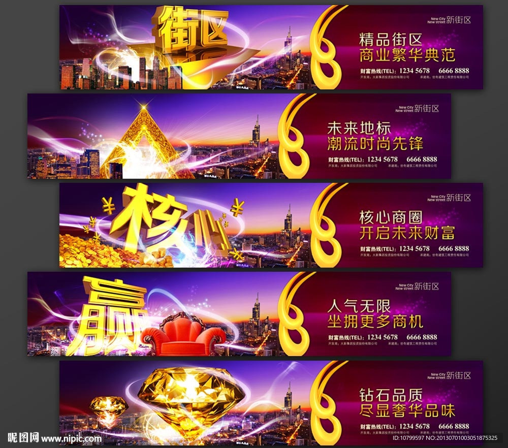 房地产围墙