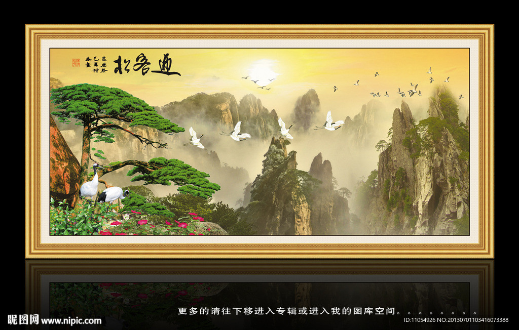 黄山迎客松