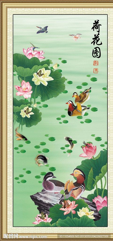 荷花