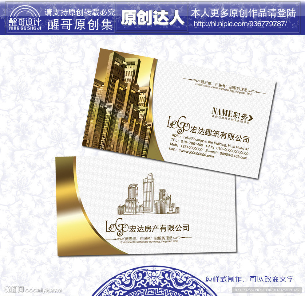 建筑名片