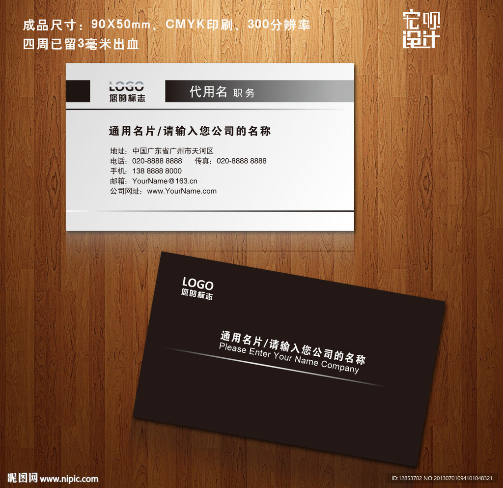 科技名片