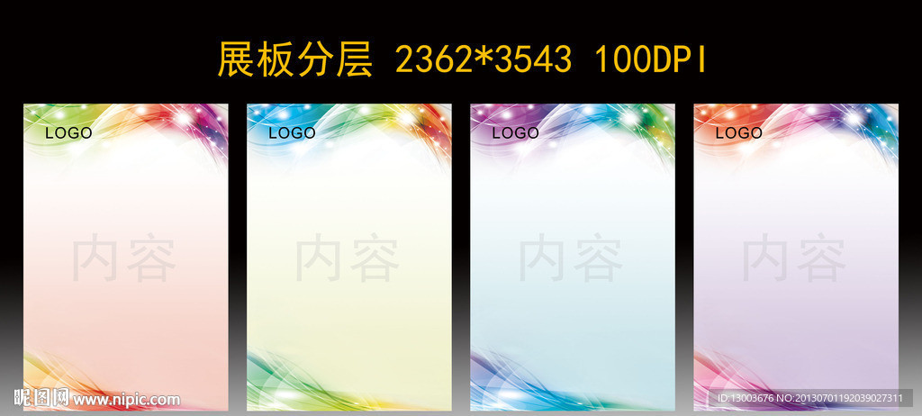 展板