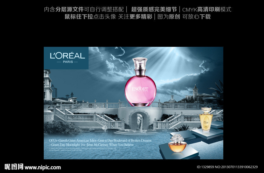 香水广告 化妆品广告