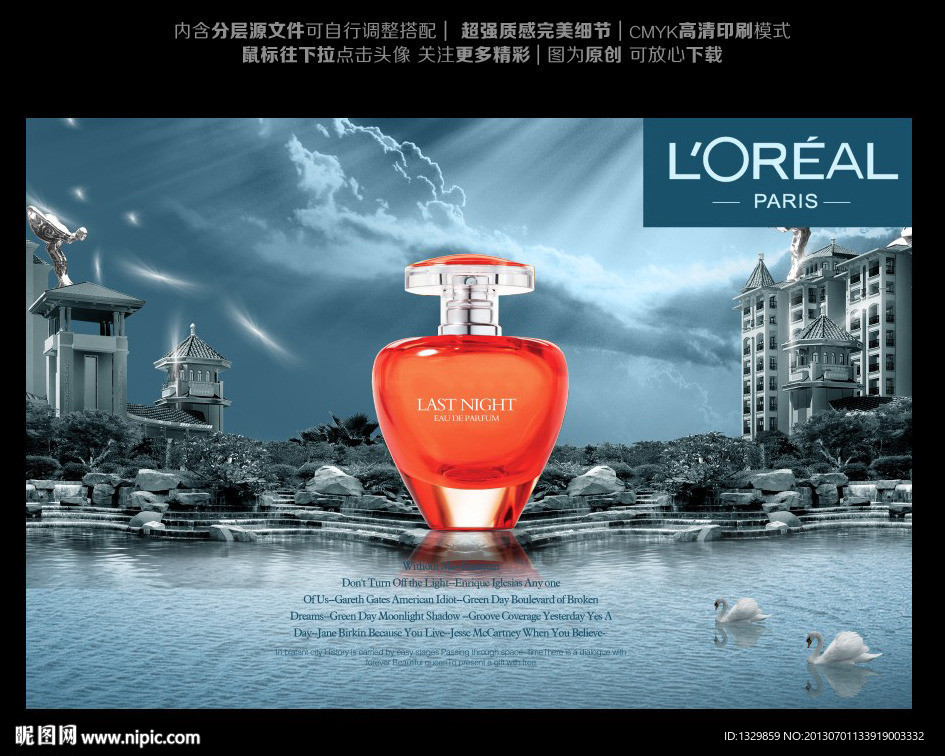 香水广告 化妆品广告
