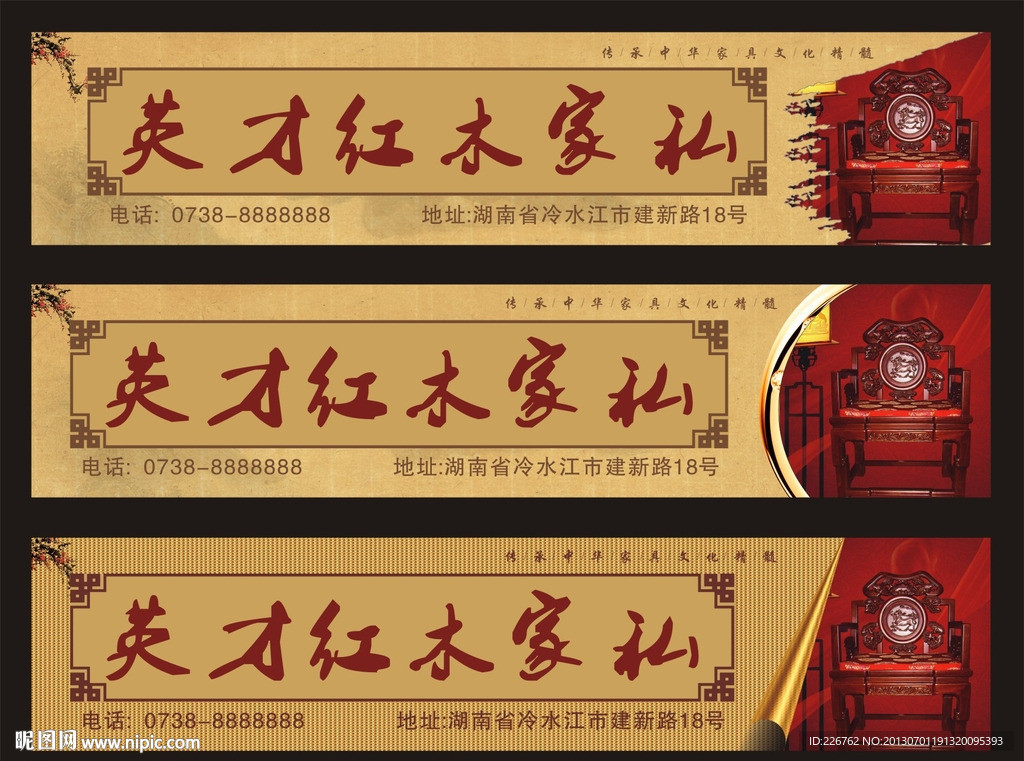 家具招牌