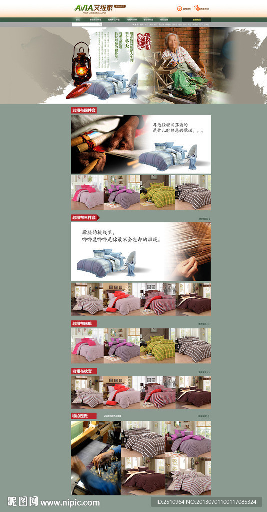 淘宝装修首页(无网页代码)