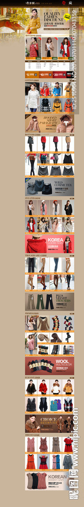 淘宝装修首页(无网页代码)