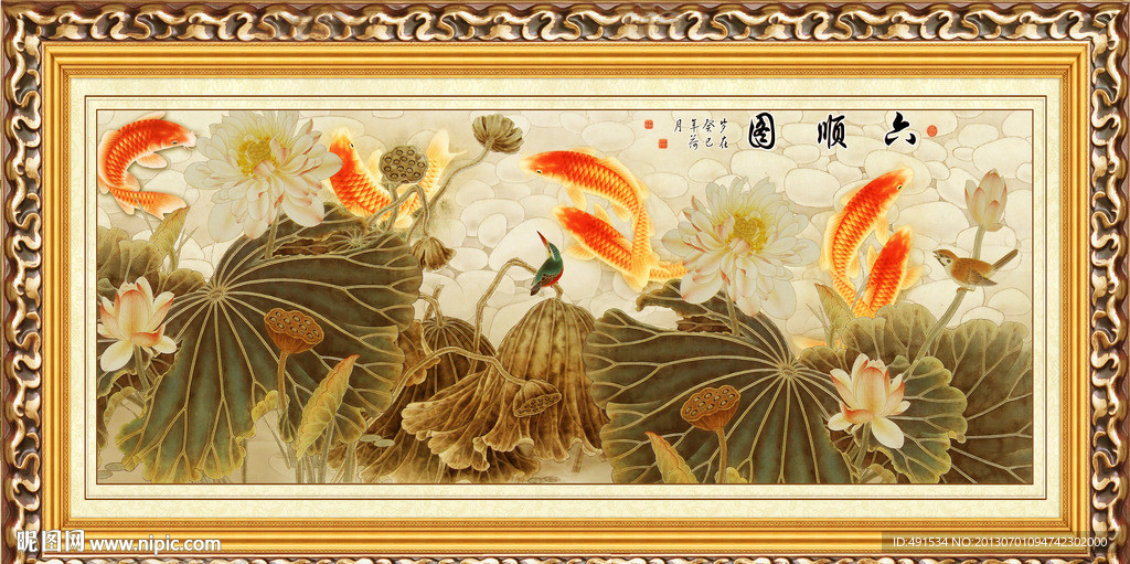 工笔中堂画 六顺图