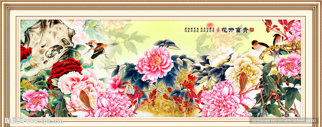 花开富贵