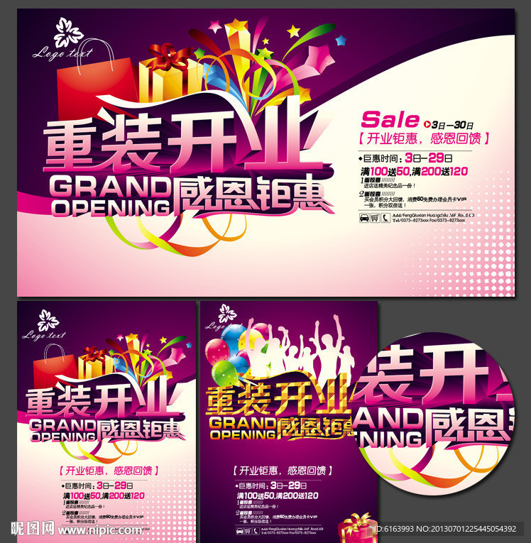 开业