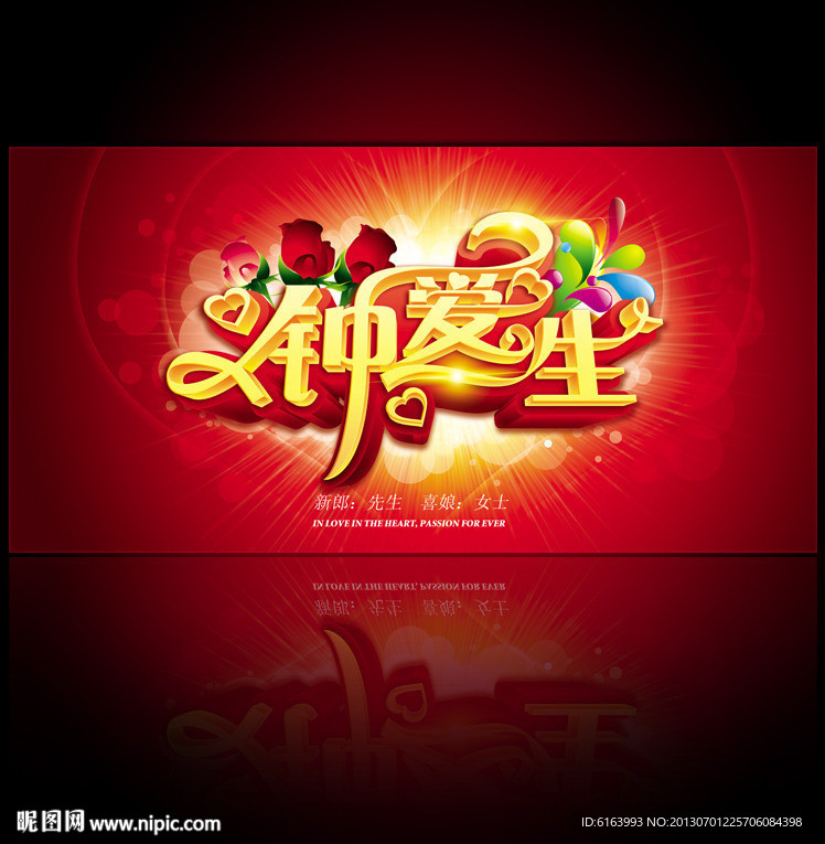 结婚