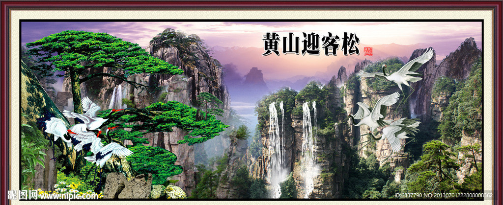 黄山迎客松