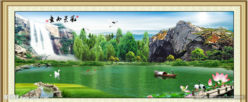 风景