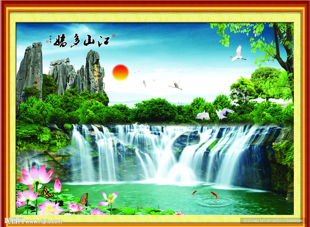 中堂画