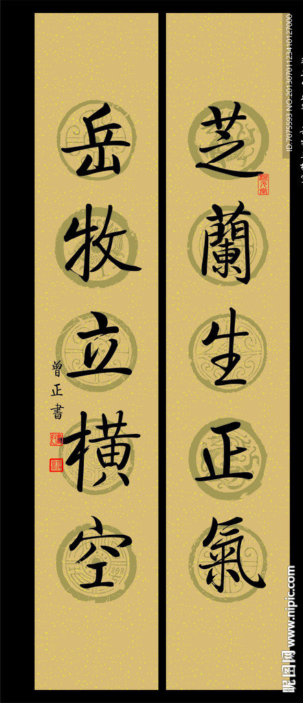 五言七言古典对联设计