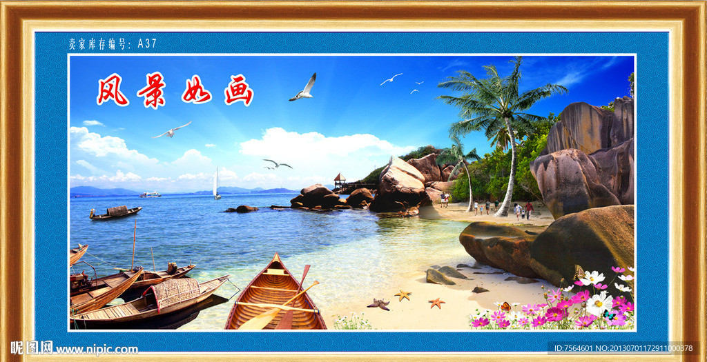 风景如画