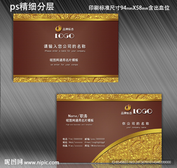 名片 高档名片设计