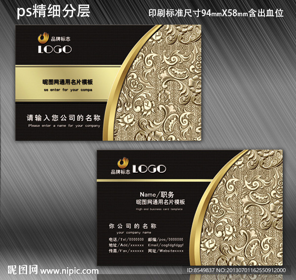 高档名片