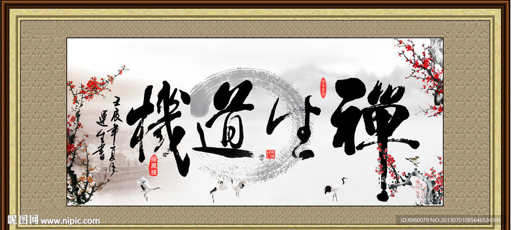 书法