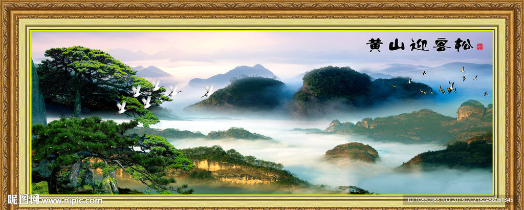 黄山迎客松