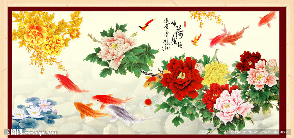 富贵吉祥