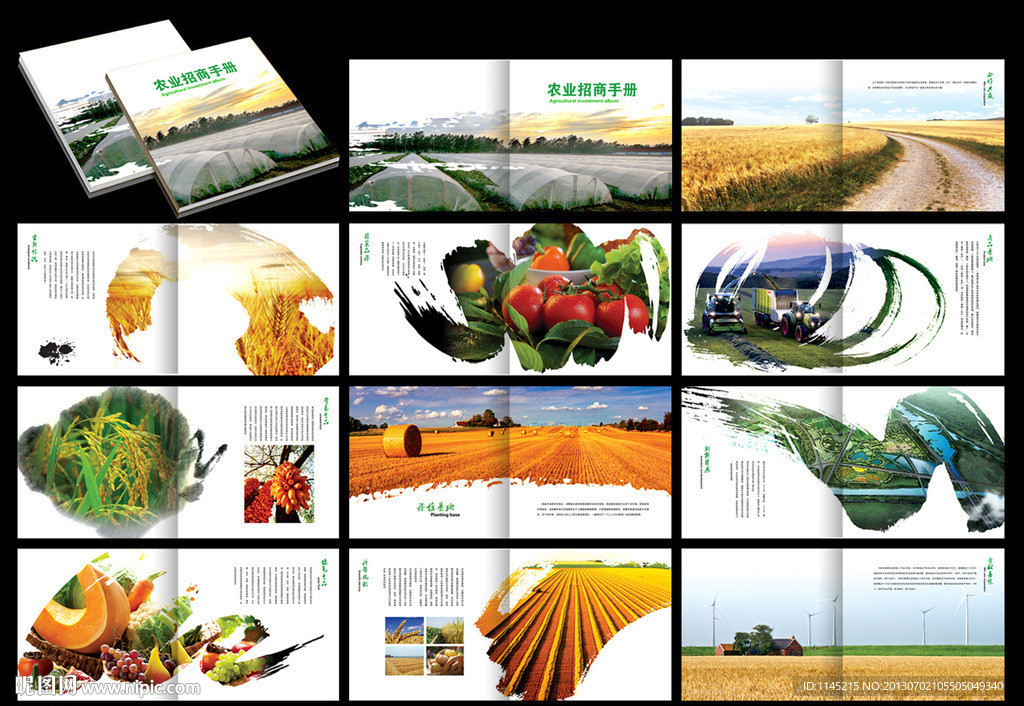 农业画册