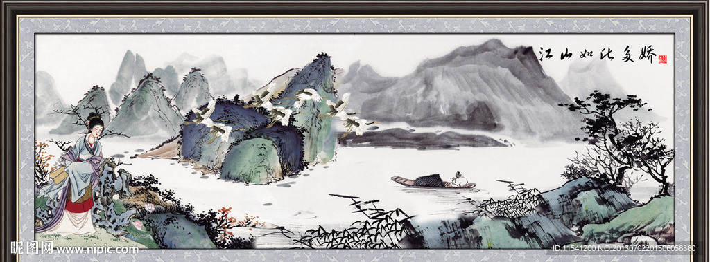 水墨画
