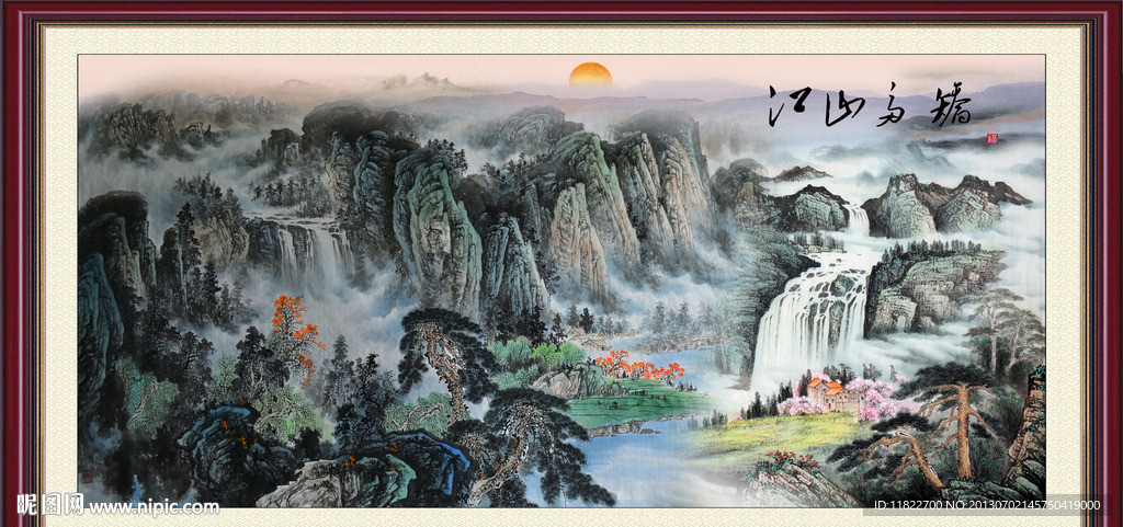 江山多娇