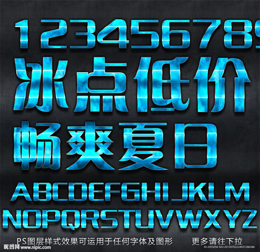 PS特效字体 特效字