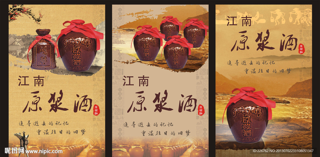 酒广告