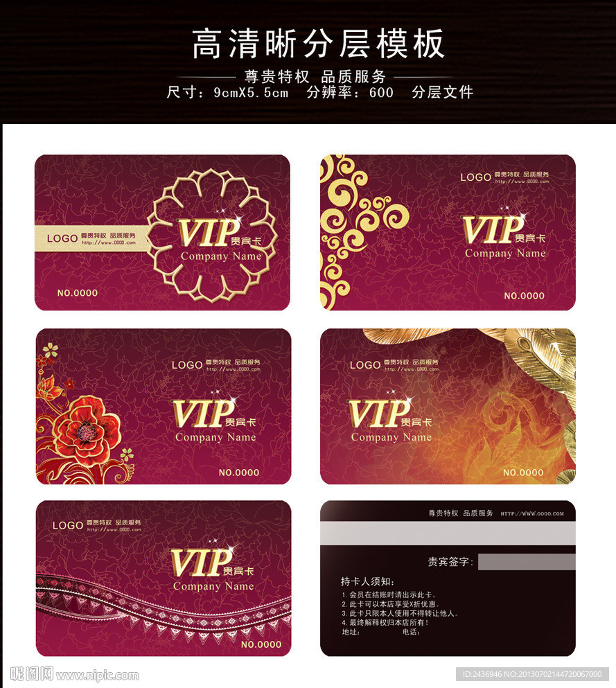 会员卡 VIP卡