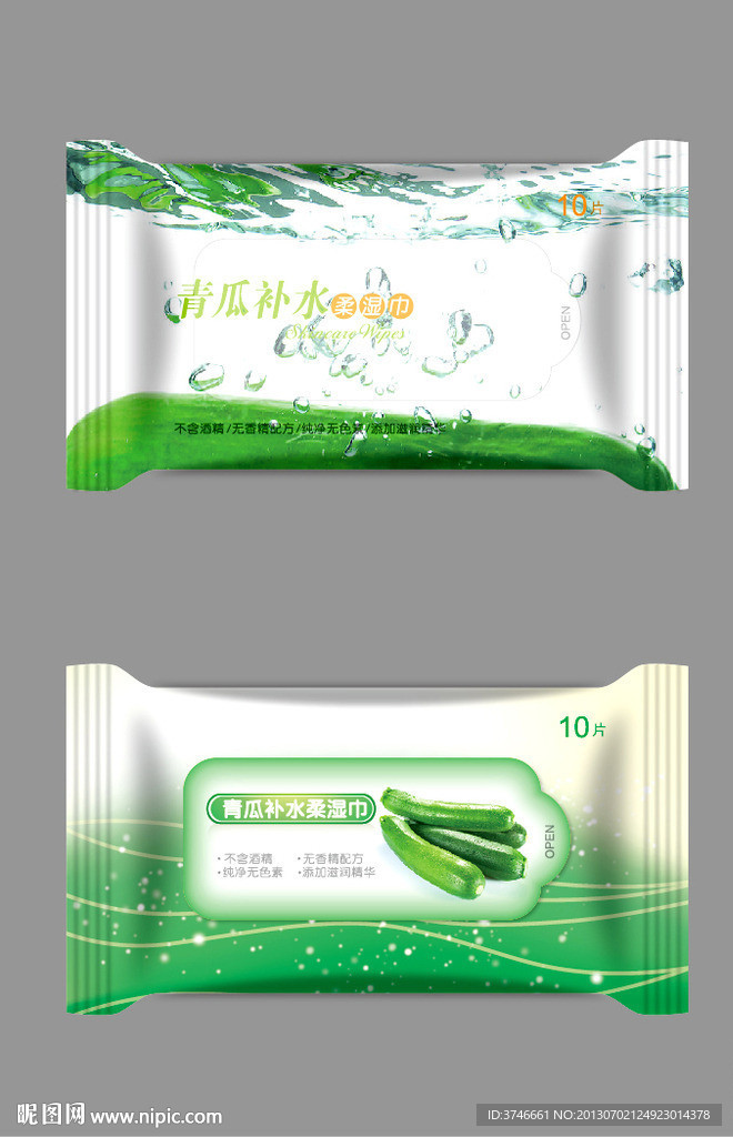 湿巾包装(平面图)