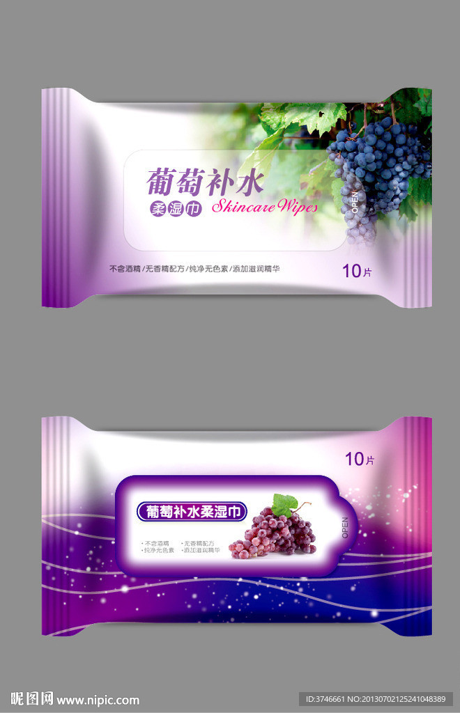 湿巾包装(平面图)