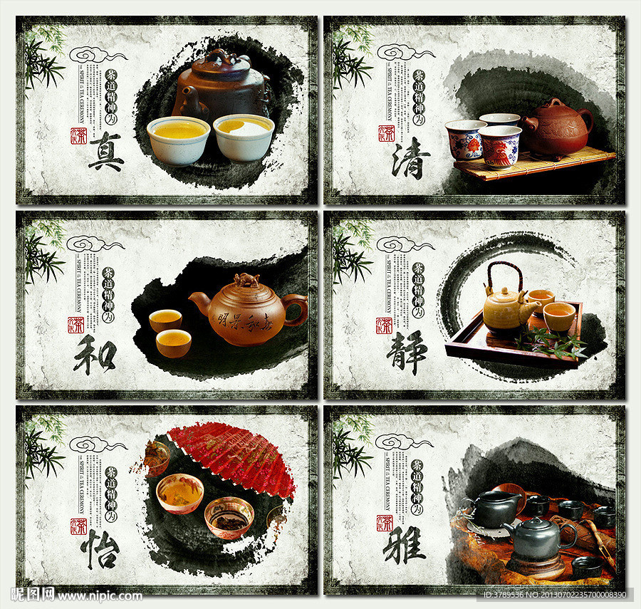 茶文化