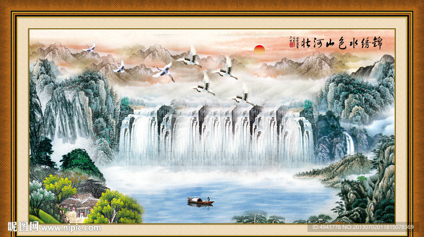 山水