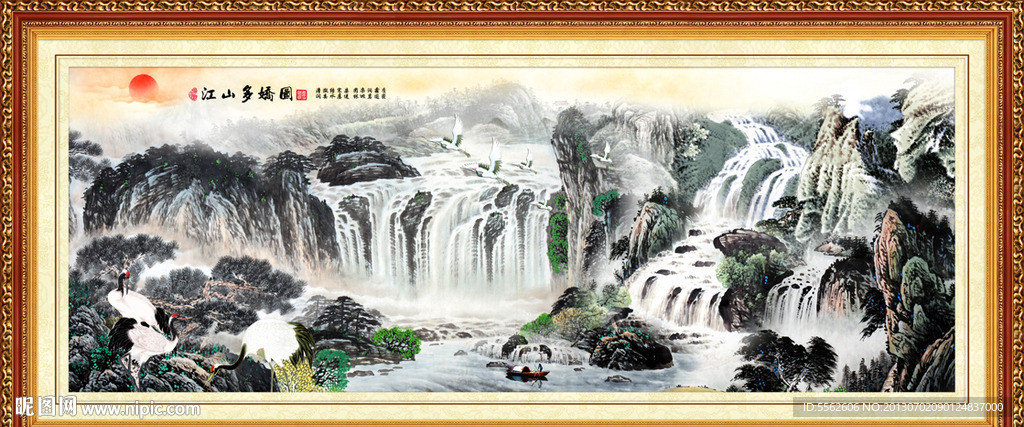 山水