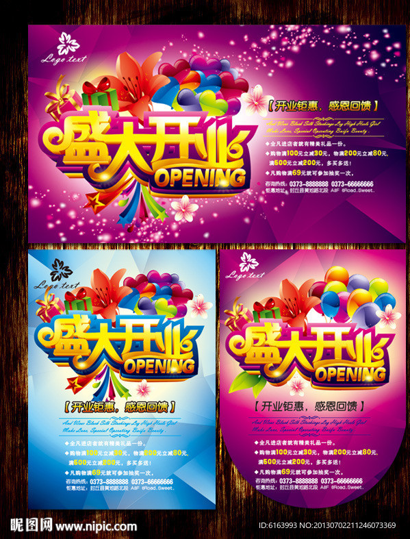 开业