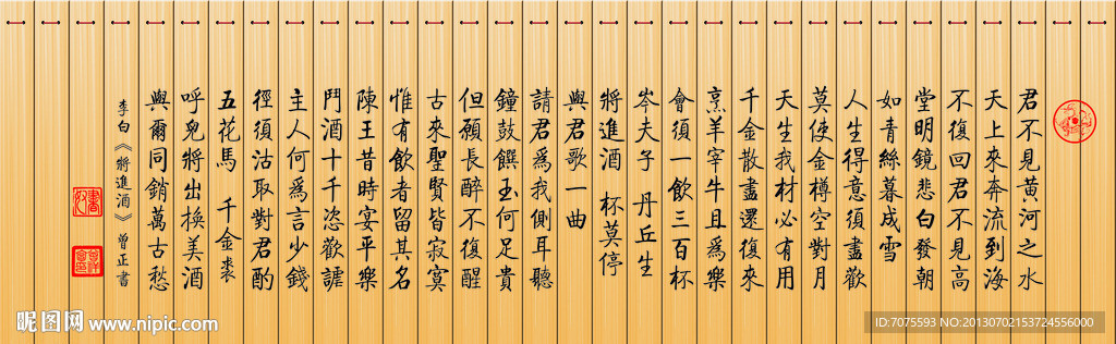 各种竹简书法精美设计