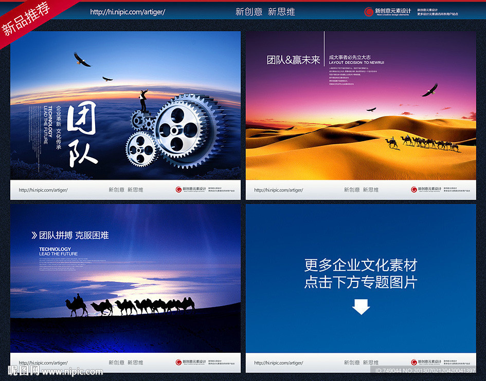 团队
