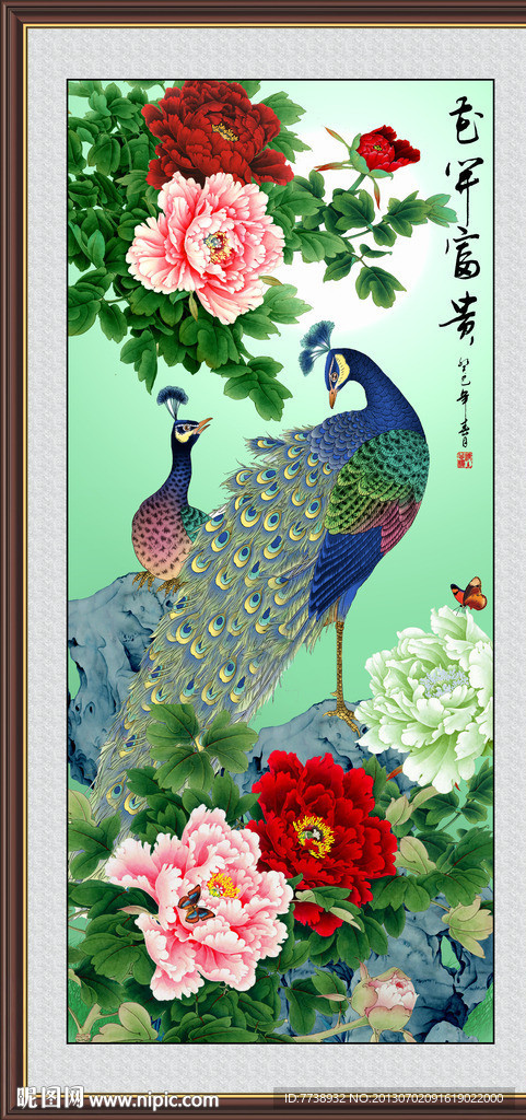 孔雀