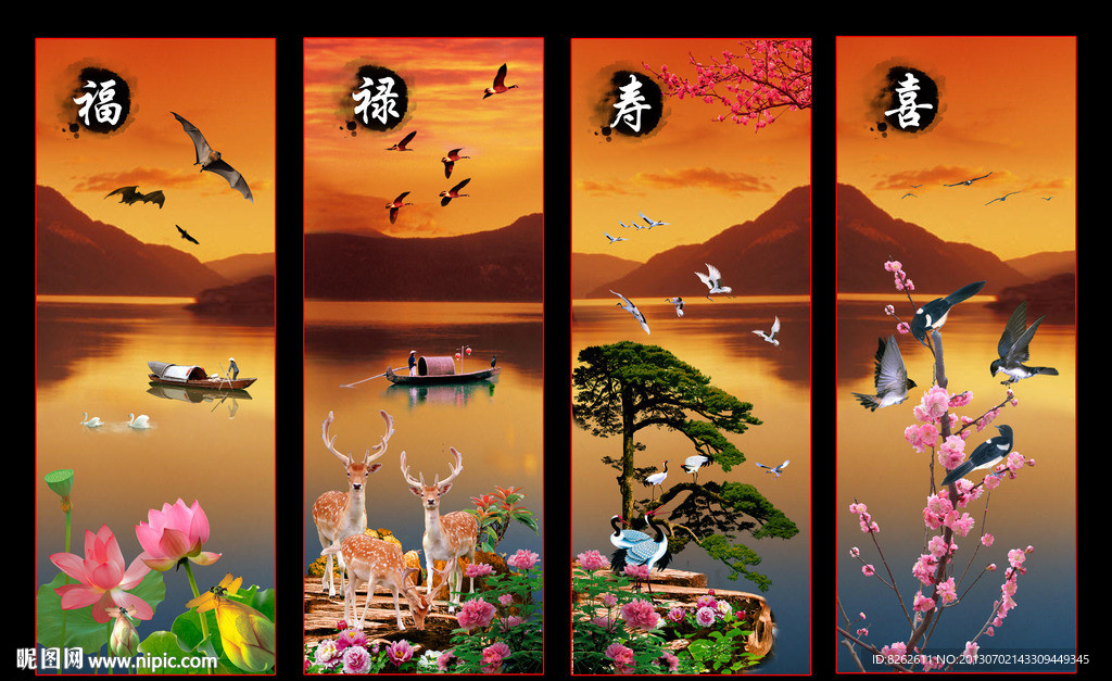 四条屏 福禄寿喜