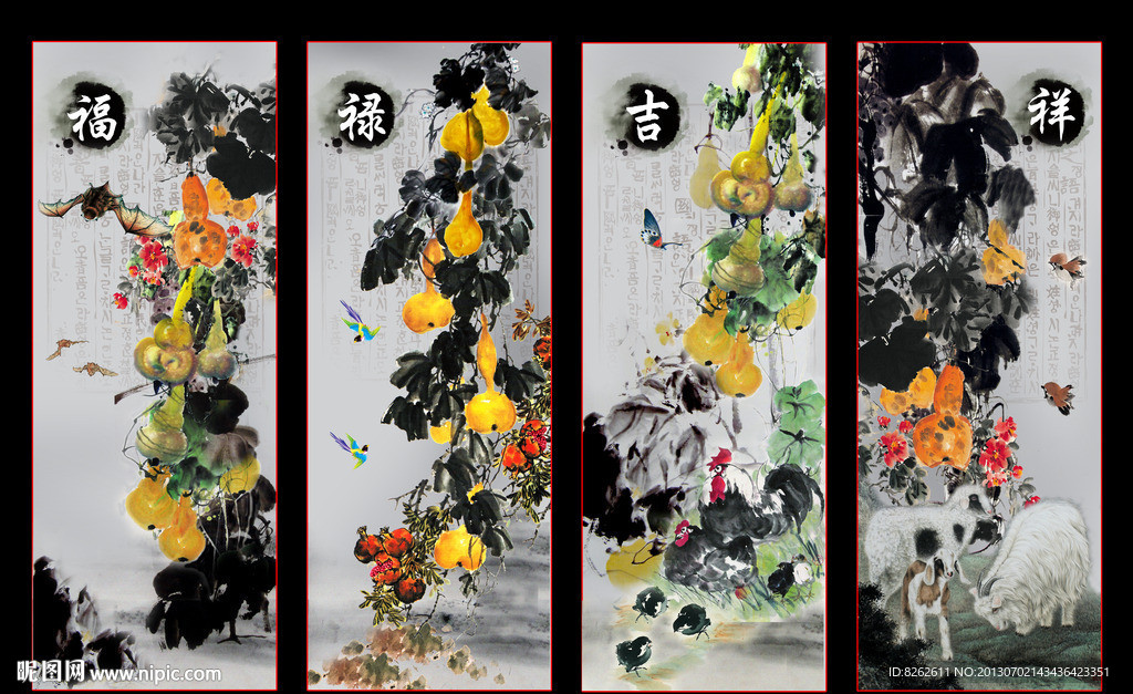 四条屏 福禄吉祥