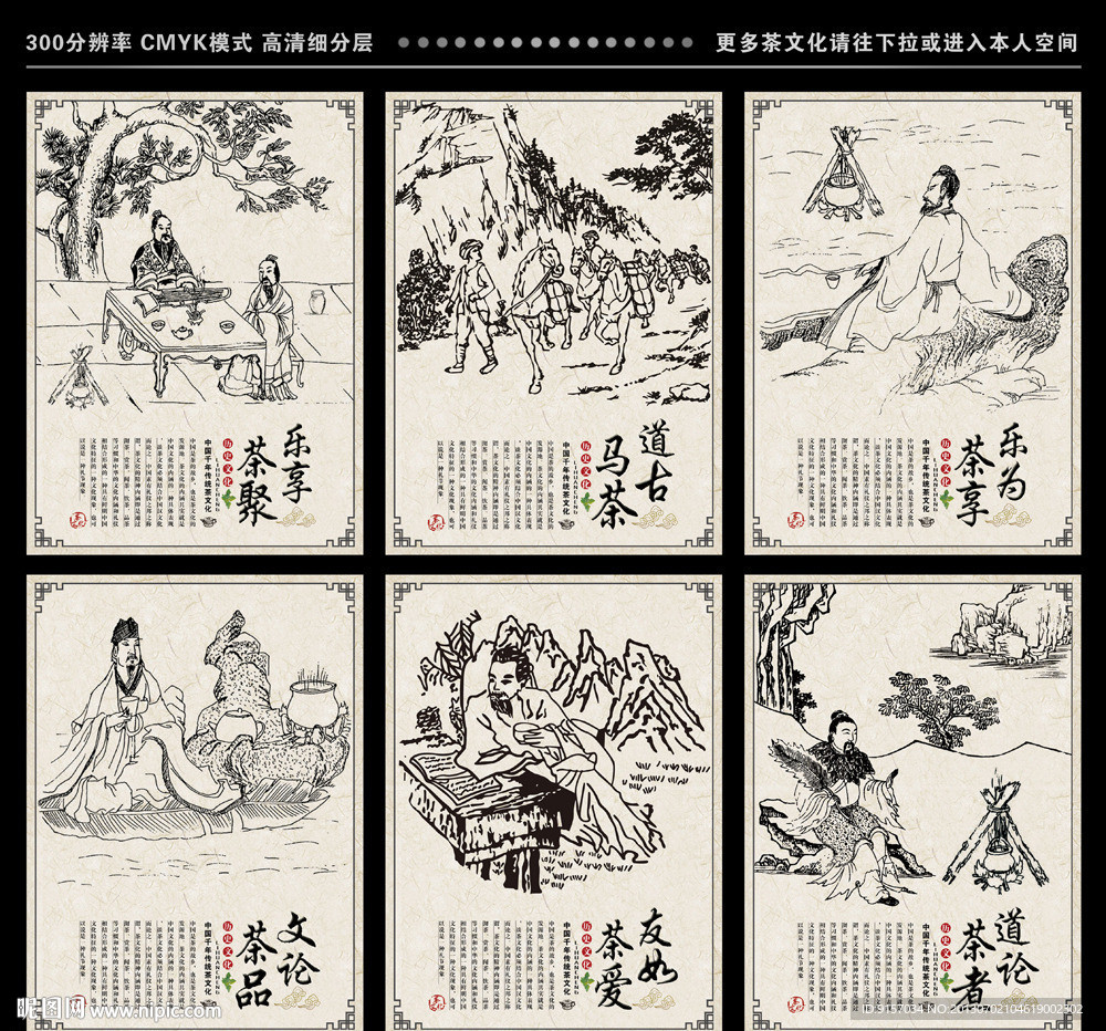 茶文化